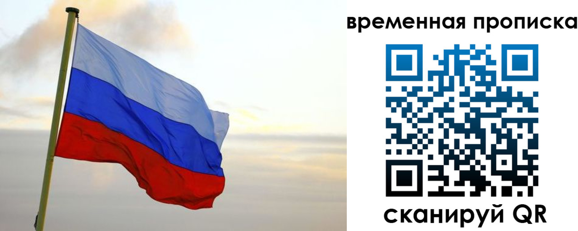 прописка для школы в Ростове