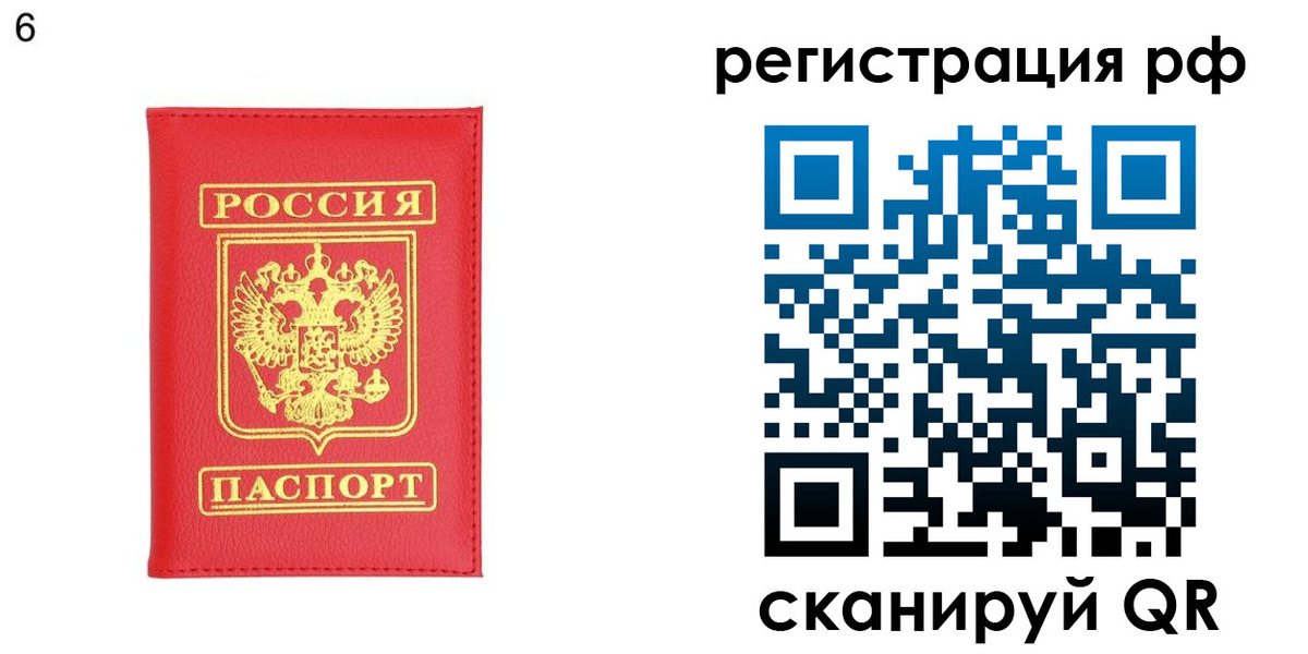 временная регистрация собственник в Ростове