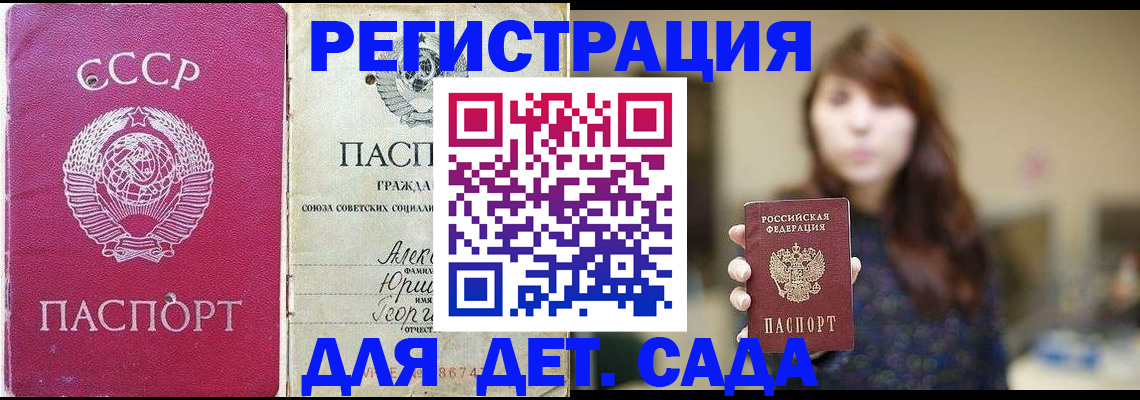 временная регистрация законно в Ростове