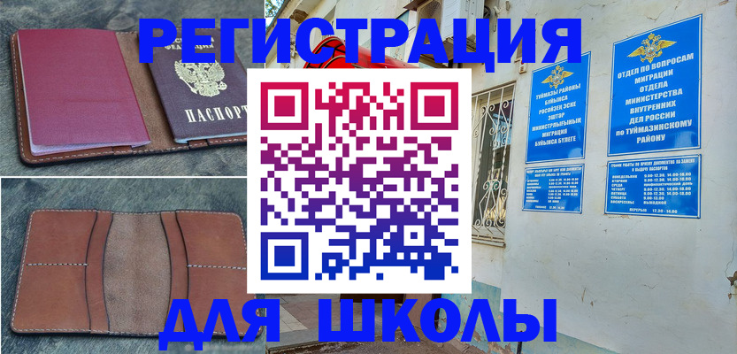 прописка иностранных граждан в Ростове