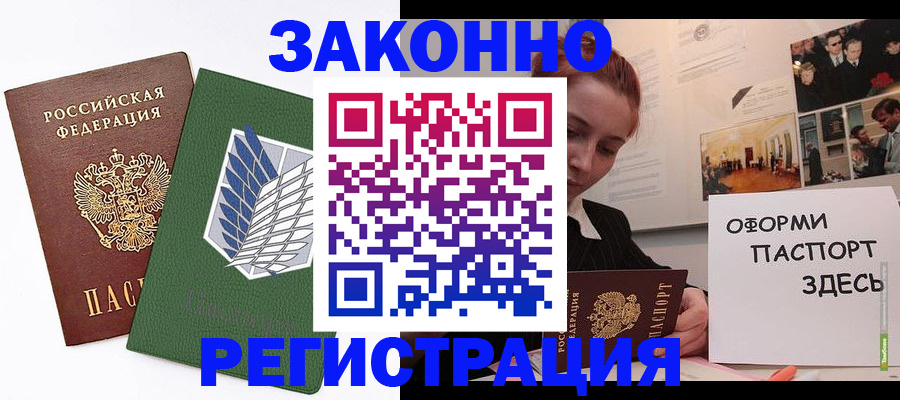 где прописаться в Ростове