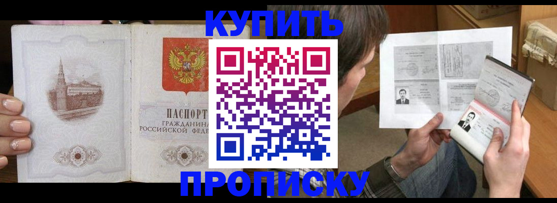 прописка для военкомата в Ростове