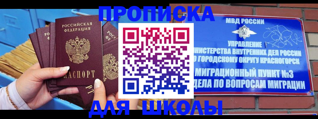 временная регистрация адрес в Ростове